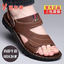 Yilkang sandals men summer new men leather beach shoes soft soles anti-slip head skinless skinny slippers