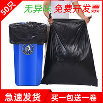 Large garbage bag large 25 large bucket thickened 60x70x80x90 liters 100 big black 30l20 plastic 40 pull pole 50
