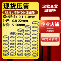 304 stainless steel spring strength compression spring back - back ball pen small spring micro precision soft yellow