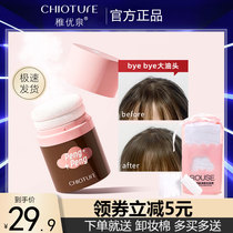 Chili Youquan hair fluffy powder bangs wash off oil head dry hair powder puffy powder lazy style male and female students