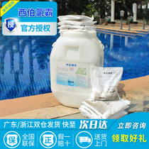 Siberchlor swimming pool disinfection tablets disinfectant chlorine tablets chlorine pills strong chlorine disinfection powder effervescent instant tablet granules