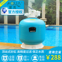 AQUA Aike swimming pool filter sand cylinder Circulating sand cylinder filter Quartz sand filter Q series