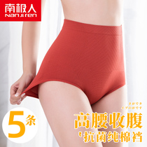 Antarctic underwear ladies cotton crotch antibacterial high waist belly lift hip shaping small belly size shorts HW