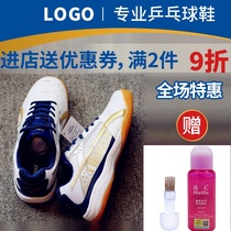 Send glue a bottle of TIBHAR German straight table tennis shoes professional table tennis sports shoes training shoes wear-resistant