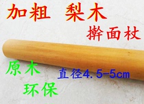 Pear wood thick rolling pin Solid wood noodle stick Large and small long pressure noodle stick massager Hand stick Baking environmental protection kitchenware