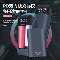 Yonii transfer PD2 multifunctional portable charger detachable battery box 18650 mobile power box 18W