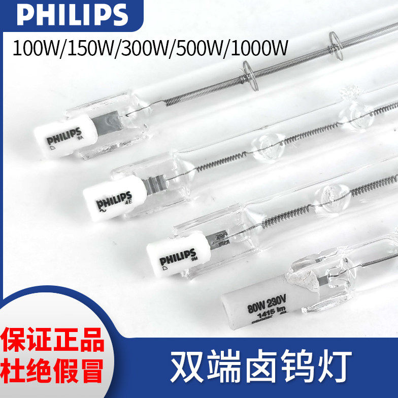 R7S卤素灯替代灯管-R7S卤素灯替代灯管促销价格、R7S卤素灯替代灯管品牌