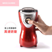 Coffee grinder Electric red household small grinder Coffee bean grain grinder Stainless steel blade