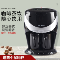 Cooking Coffee Machine Home Small Fully Automatic All-in-one American Drip Coffee Machine Double Cup Filter Sprint Tea