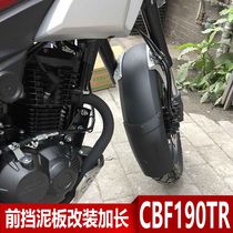 Suitable for Honda CBF190TR motorcycle front fender mudguard backing modification accessories