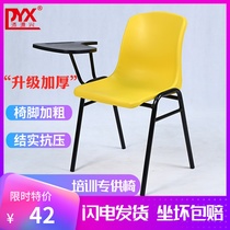Training chair writing board conference chair with table Board simple plastic chair student chair steel plastic chair childrens integrated table and chair