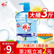 Carved brand detergent 1 5kg VAT wash dish detergent dishwashing detergent household cold water oil kitchen detergent home set