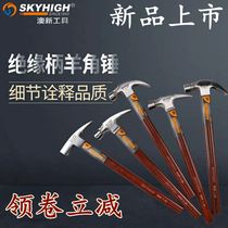 Aoxin insulated handle sheep horn hammer Special steel right angle with magnetic woodworking hammer nail hammer Aoxin tool hammer