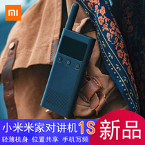 Xiaomi Mijia walkie talkie 1s handheld civil high-power ultra-thin mini long-distance outdoor travel console