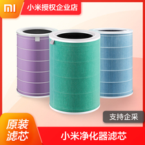 Xiaomi Air purifier filter 2S123 generation Pro universal formaldehyde removal enhanced version Antibacterial version PM2 5 filter