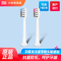 Dr. Bei Dr. Bei sonic electric toothbrush brush head 2 sets replacement head adult soft hair small brush head