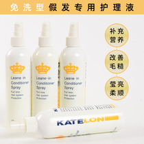 (No-wash type) special care solution for wigs and hair blocks anti-frizz smooth nutrient solution conditioner softener