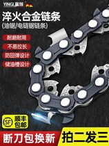Germany original gasoline saw chain 20 inch 18 inch electric chain saw universal import 16 household guide logging 12 chainsaw