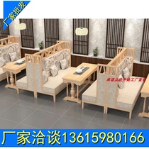New Chinese tea house opposite sofa Sales office in negotiation cassette Modern hotel lobby Clubhouse Reception Area Sofa