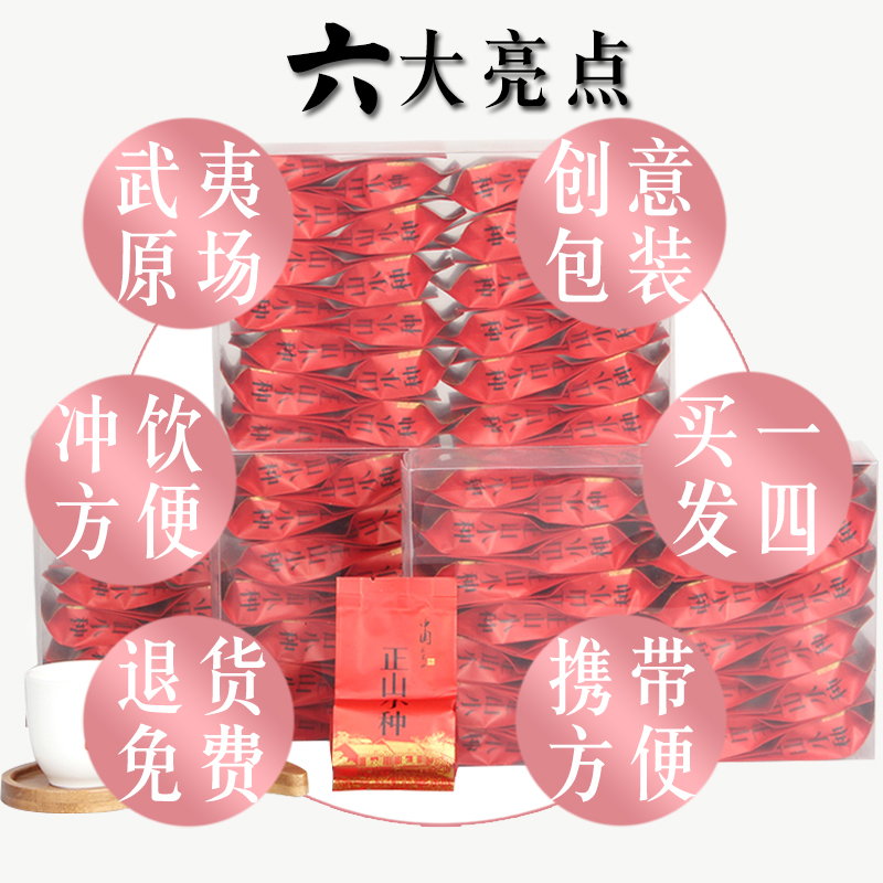 Bagging of 500 g Zhengshan Race Black Tea with Tongmuguan Spring Tea in Wuyi Mountain