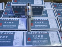 Chengdu Guoguang vacuum tube ZJ-52T ZJ-54D ZJ-10 ZJ-27 vacuum tube ZJ-51 ionization gauge