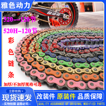 Universal Moto Off-Road Motorcycle Color Chain 520 Thickened 120 Section Chain Wynn Lily and Chain