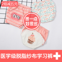Baby toilet learning training underwear summer thin men and women Baby children leak-proof diapers cotton washable waterproof