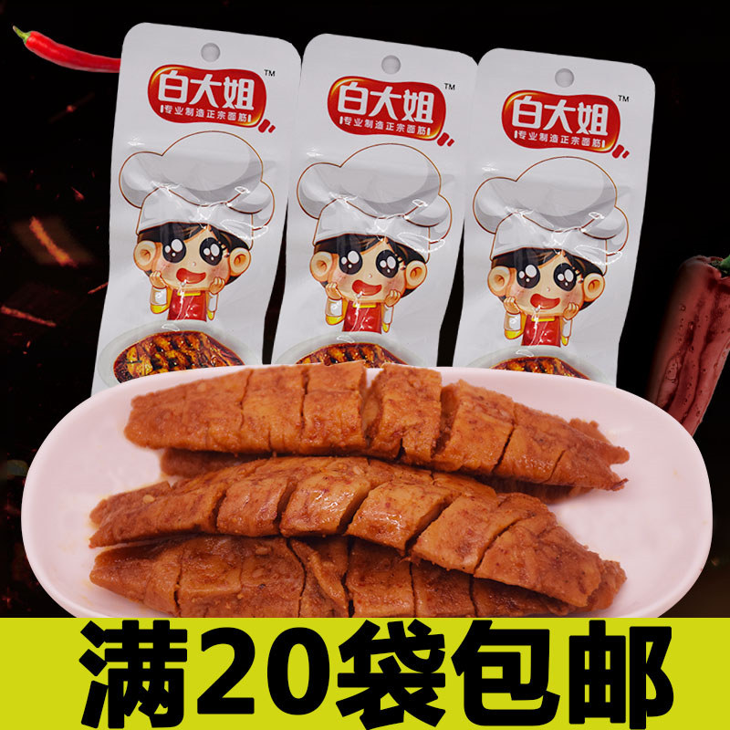 20 bags of white big sister grilled gluten 30g gluten string spicy strips spicy gluten office casual snack snacks