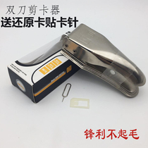 Mobile phone Clipper universal three-in-one nano SIM card double knife Universal without burrs Huawei Xiaomi Samsung oppo