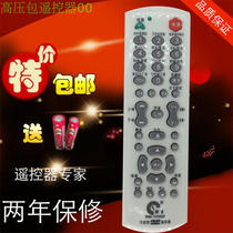 Universal DVD remote control VCD EVD CD step Gao Wanlida Xia new Haier brand DVD Player Remote control