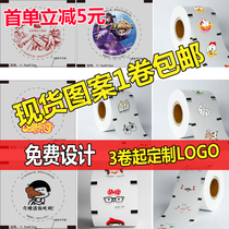 Milk tea plastic cup sealing film Fruit tea sealing cup film Milk tea paper plastic universal sealing paper can be customized pattern logo