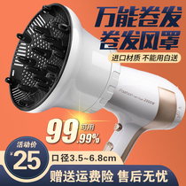 Hair dryer wind cover Curly hair artifact Drying cover Hair dryer Hair dryer wind universal interface universal air nozzle