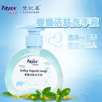 Van Ji Xi baby skin cleansing hand sanitizer children school home hand wash Dew pressing portable cleaning fluid 300ML