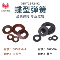 Factory direct disc spring disc spring disc gasket butterfly spring outer diameter 56-90mm non-standard customization
