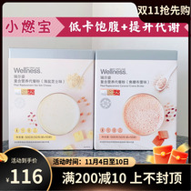 Xiaonanbao official website Ou Ruilian Rieli compound nutrition meal replacement powder caramel bud flavor sea salt cheese flavor