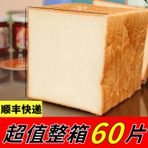 Special sliced white toast material for sandwich bread slices Whole wheat breakfast whole box bread commercial toast ingredients