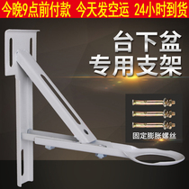 Ceramic face wash basin lower basin stone lower basin bracket anti-drop bracket basin support fixed installation triangle bracket