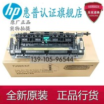 Original HP HP1606 HP1536 fixing assembly HP226 202 heating assembly fixing Assembly