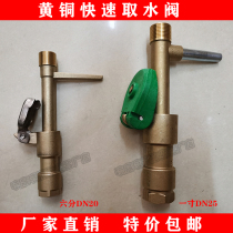 Total yellow 4 6 Sub-fast copper water intake valve sprinkler lawn landscaping Sprinkler Bolt key lever 1 inch DN 20 25