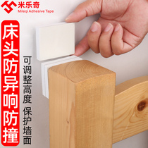 Headboard Fixer Top Bed Crash-proof God Instrumental Shockproof Top Wall Silent Self-Glued Anti-Shake Stabilizer Anti-Motion Cushion Giggle