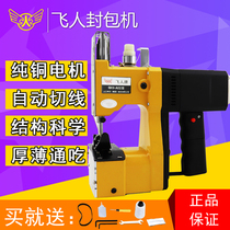 Flying man card GK9-A02 handheld electric enveloping machine sewing charter woven bag rice bag delivery bag packer