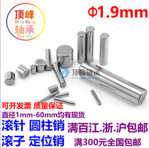 Shaft Bearing Steel Rolling Pin Pin Positioning Pin Cylindrical Pin 1 9 * 5 8 10 Spot
