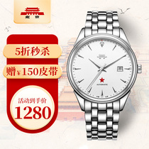 Beijing Watch Brands 62 Anniversaries of Automatic Machinery Table Mens Watch sending elders gift homemade wristwatch