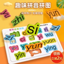 Child Pinyin Cards Puzzle 3 to 6 years old Cognitive Literate Puzzle Enlightenment Toddler Babies Early Teach Solid Toys