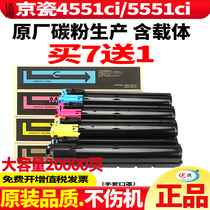 (Original effect)Applicable KYOCERA 4551 toner cartridge 5551ci color printer TK-8508 toner cartridge 5550ci Copy 4550 toner cartridge TASKalfa4