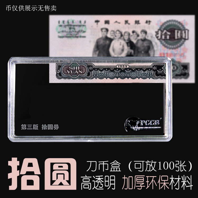 第三套人民币-第三套人民币促销价格、第三套人民币品牌- 淘宝
