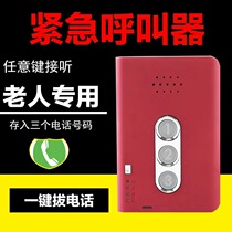 Elderly wireless pager mobile phone one-click emergency SOS alarm safety bell Elderly dial telephone caller
