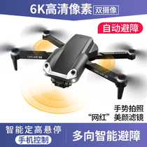 Obstacle avoidance drone aerial photography high-definition professional remote control aircraft entry-level aircraft Primary School students small childrens toys