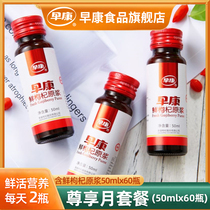 (Exclusive monthly package)Zha Kang fresh Wolfberry puree Ningxia Zhongning Wolfberry Juice 50ml*60 bottles 2 bottles per day