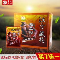 Han Fang Tibetan medicine male wind foot bath powder bath liquid medicine bath powder bath powder